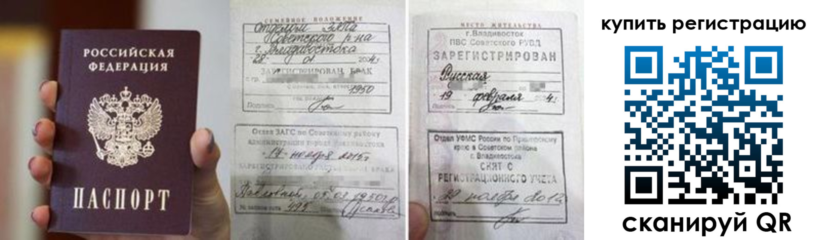 временная регистрация поиск в Унече