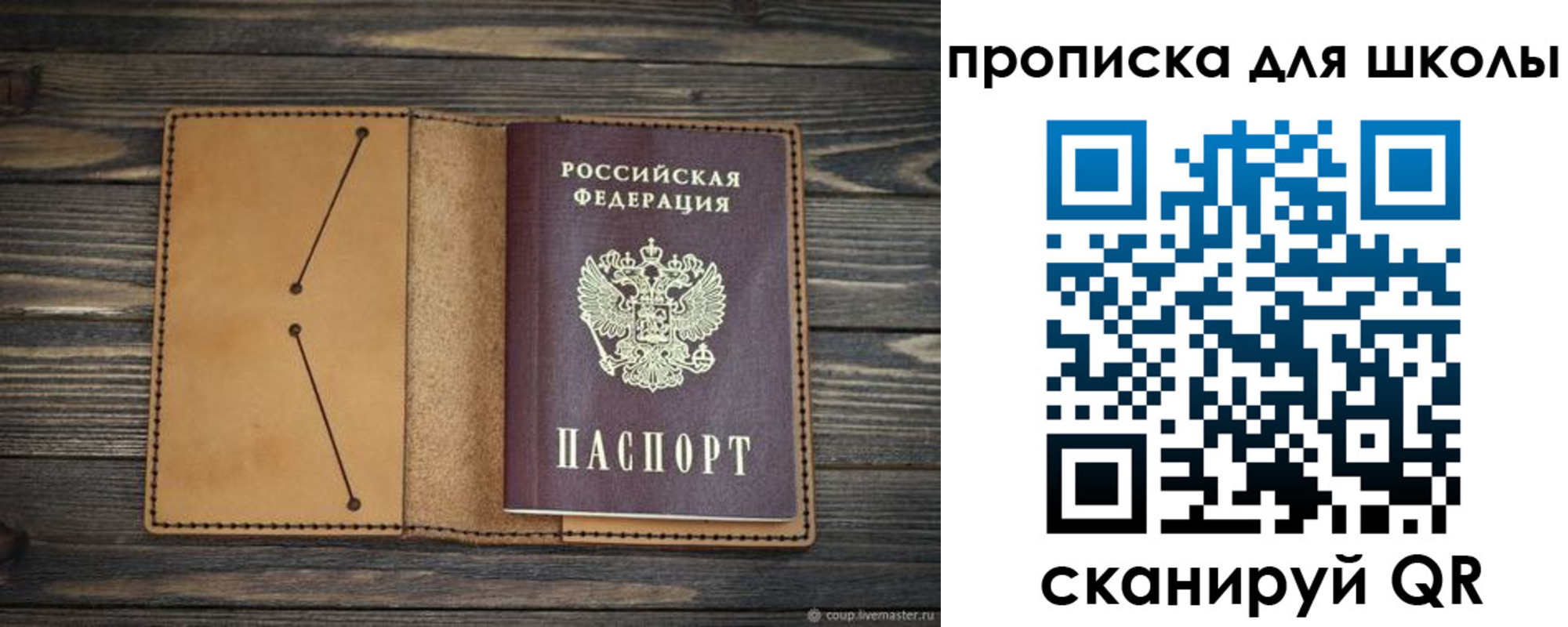 прописка в Унече