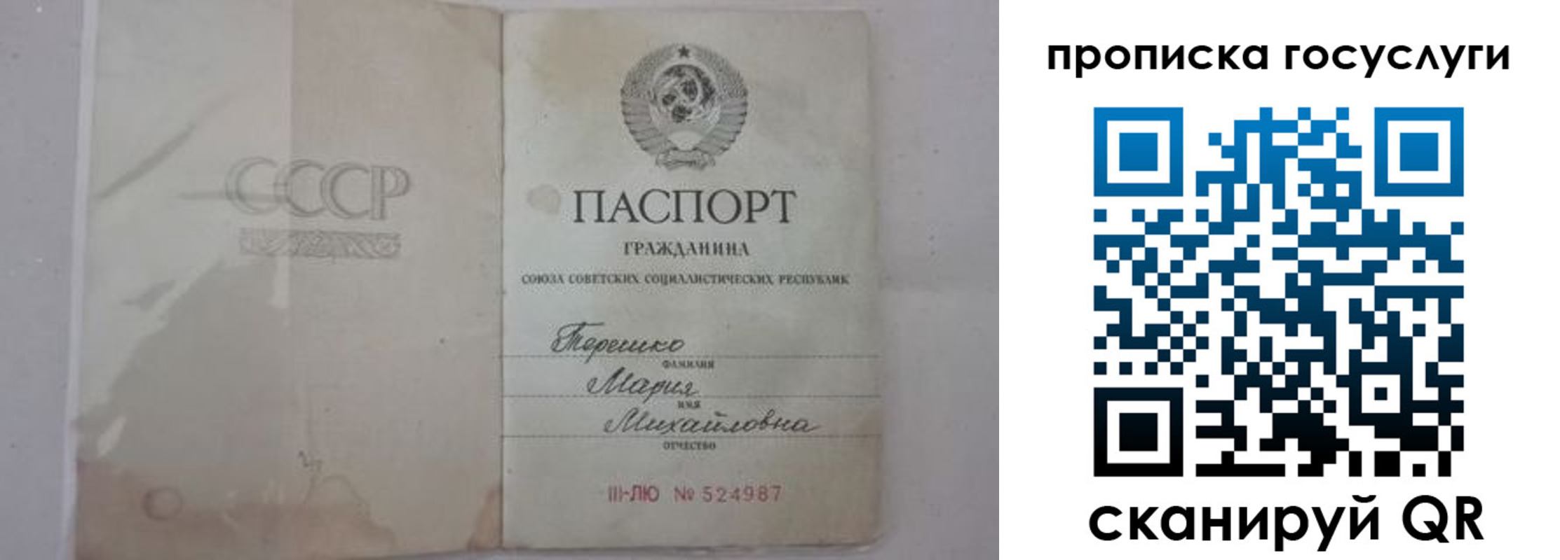 прописка ребенка в Унече