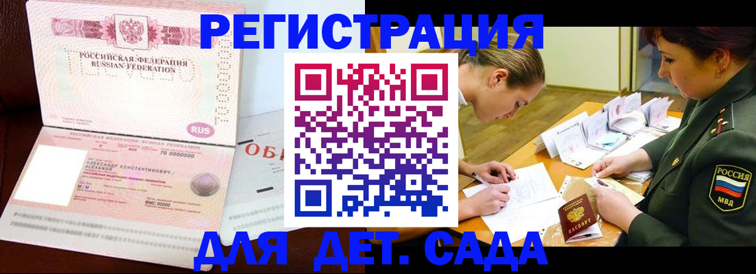 купить прописку в Унече