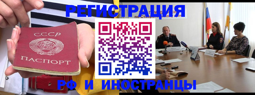 временная регистрация поиск в Унече