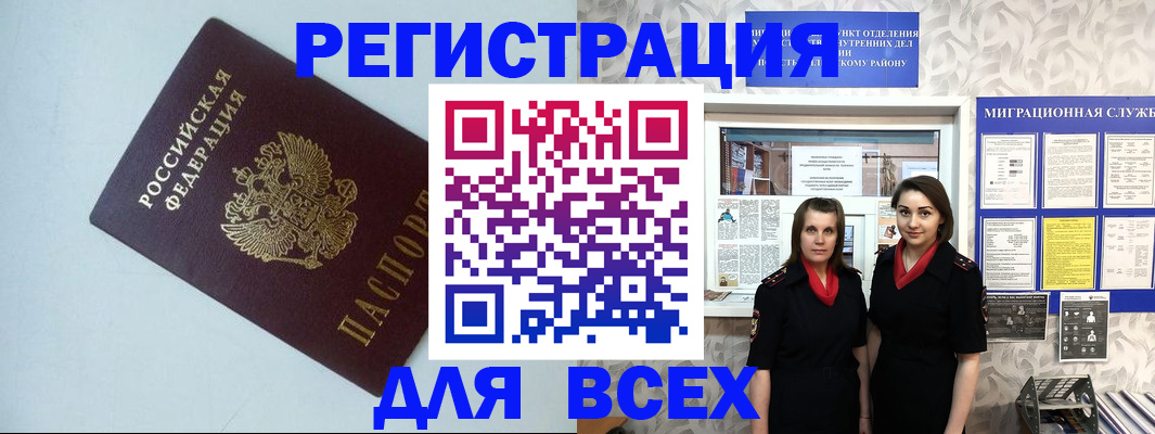 регистрация для школы в Унече