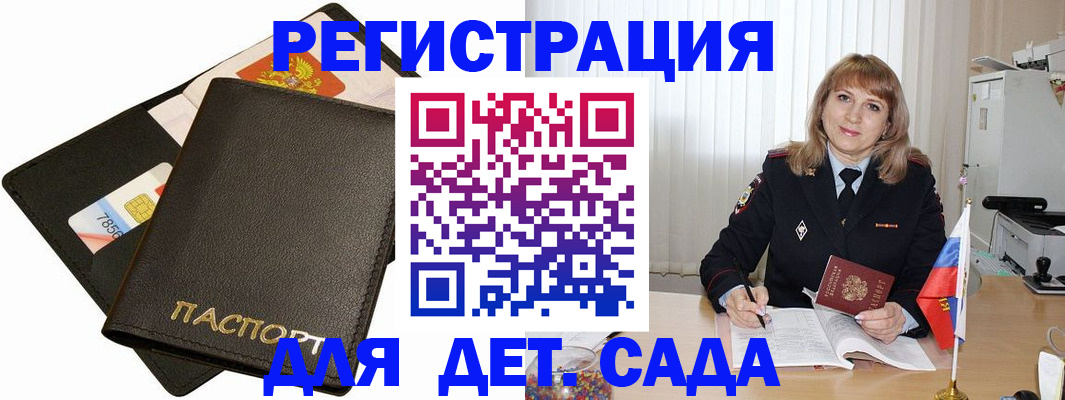 прописка паспорт в Унече