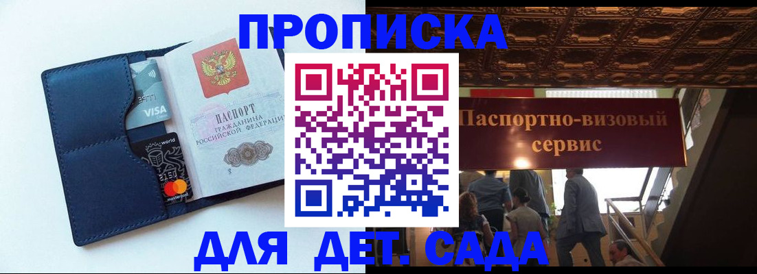 прописка от собственника в Унече