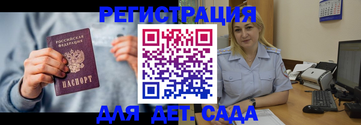 миграционный учет в Унече