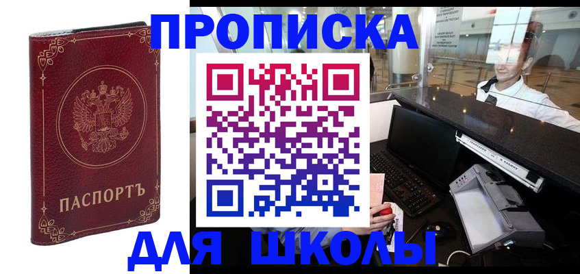 временная регистрация законно в Унече