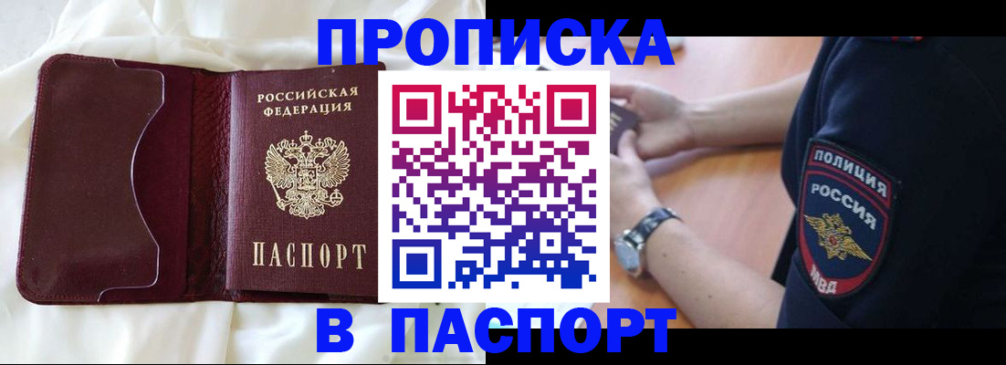 найти адрес прописки в Унече