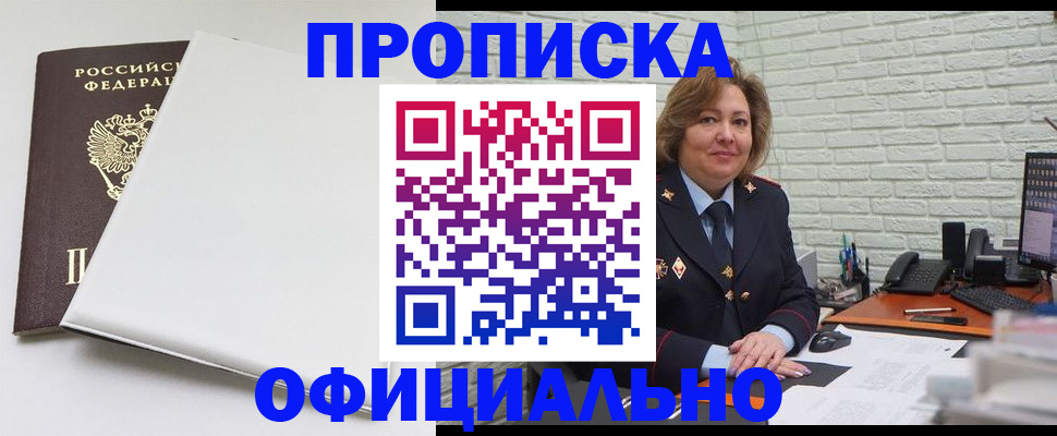временная регистрация 2025 в Унече