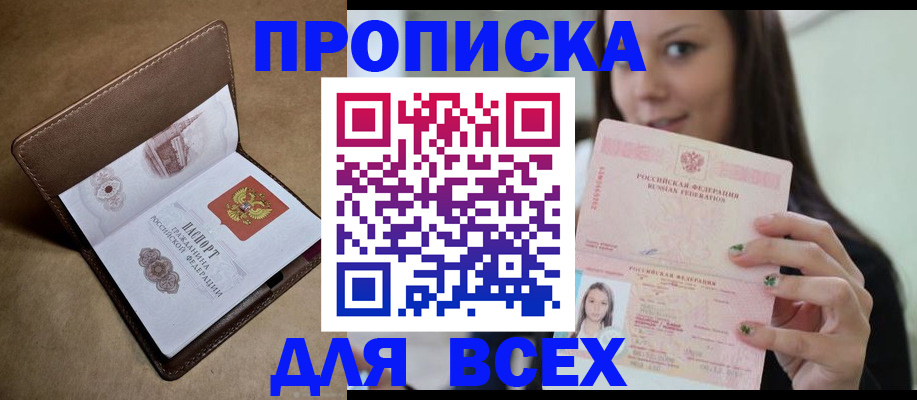 найти адрес прописки в Унече