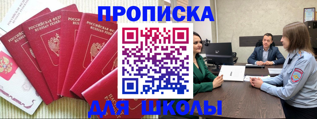 временная регистрация госуслуги в Унече