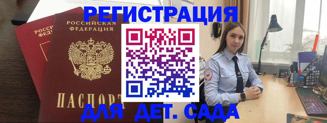 где прописаться в Унече