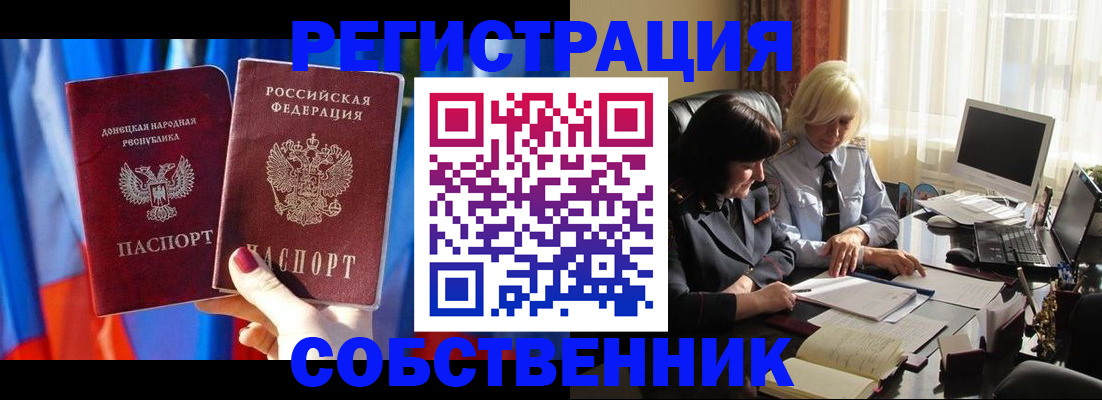 регистрация для школы в Унече